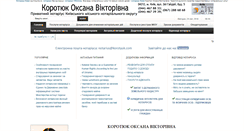 Desktop Screenshot of korotyuk.com